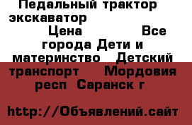 611133 Педальный трактор - экскаватор rollyFarmtrac MF 8650 › Цена ­ 14 750 - Все города Дети и материнство » Детский транспорт   . Мордовия респ.,Саранск г.